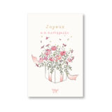 Carte Joyeux Anniversaire Bouquet De Fleurs Little Marmaille Carte Joyeux Anniversaire Bouquet De Fleurs Little Marmaille